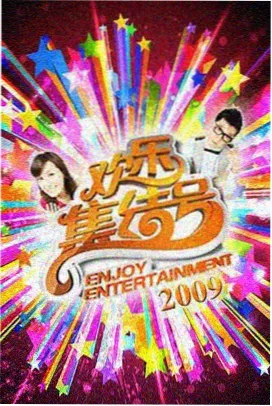 慢综艺画面示意